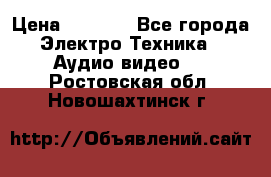 Digma Insomnia 5 › Цена ­ 2 999 - Все города Электро-Техника » Аудио-видео   . Ростовская обл.,Новошахтинск г.